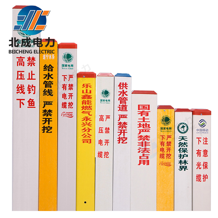 PVC塑鋼/玻璃鋼標(biāo)志樁